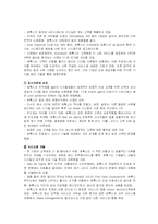 [비교경영론] 제록스와 캐논 경영전략 비교-7