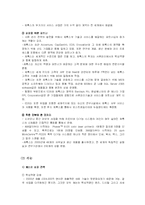 [비교경영론] 제록스와 캐논 경영전략 비교-8
