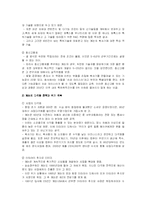 [비교경영론] 제록스와 캐논 경영전략 비교-9