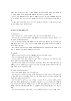 [비교경영론] 제록스와 캐논 경영전략 비교-10
