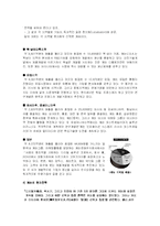 [비교경영론] 제록스와 캐논 경영전략 비교-11