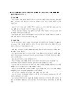 [비교경영론] 제록스와 캐논 경영전략 비교-12