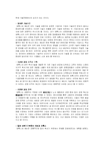 [비교경영론] 제록스와 캐논 경영전략 비교-16