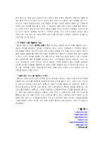 [비교경영론] 제록스와 캐논 경영전략 비교-17