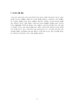 [재무정보 분석] 한국타이어 경영분석-5