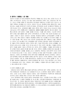 [글로벌경영, 국제경영] 삼성 애니콜의 중국시장내 마케팅 전략-5