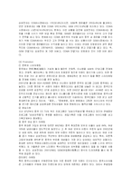 [글로벌경영, 국제경영] 삼성 애니콜의 중국시장내 마케팅 전략-12