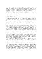 `자립형 사립고`에 대하여-2
