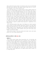 [교육행정] 학교청소 용역화-2