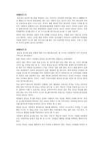 [교육행정] 학교청소 용역화-3
