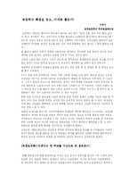 [교육행정] 학교청소 용역화-5