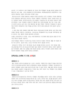 [교육행정] 학교청소 용역화-6