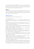 [교육행정] 학교청소 용역화-7