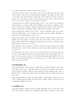 [교육행정] 학교청소 용역화-9