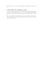 [교육행정] 학교청소 용역화-10