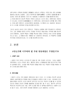 [레포트] 청년기의 발달-2