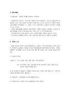 [레포트] 청년기의 발달-3