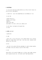 [레포트] 청년기의 발달-4