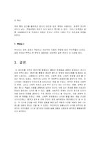 [레포트] 청년기의 발달-5