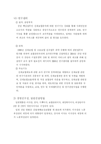[공기업경영] 근로복지공단 분석-5