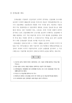 [공기업경영] 근로복지공단 분석-13