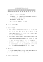 [공기업경영] 근로복지공단 분석-14