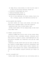 [공기업경영] 근로복지공단 분석-16