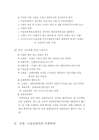 [공기업경영] 근로복지공단 분석-17