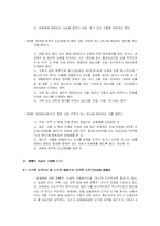 `성매매 알선 등 행위의 처벌에 관한 법률`의 문제점-4