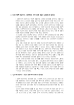 `성매매 알선 등 행위의 처벌에 관한 법률`의 문제점-6