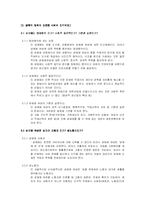 `성매매 알선 등 행위의 처벌에 관한 법률`의 문제점-8