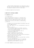 `성매매 알선 등 행위의 처벌에 관한 법률`의 문제점-14
