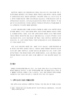 대학도서관의 문제와 그 제안-17