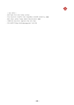 [국제경영전략] 미원의 인도네시아 해외진출 전략에 관한 연구-20