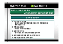 [경영정보시스템] 앨버트슨스 Albertsons 사례연구-19