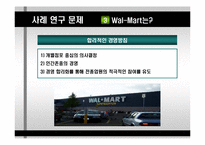 [경영정보시스템] 앨버트슨스 Albertsons 사례연구-20
