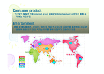 [국제경영] 월트 디즈니 사례-9