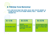 [국제경영] 월트 디즈니 사례-11