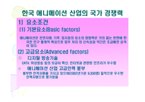 [국제경영] 월트 디즈니 사례-15