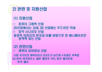 [국제경영] 월트 디즈니 사례-17