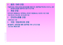 [국제경영] 월트 디즈니 사례-18