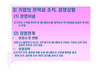 [국제경영] 월트 디즈니 사례-19