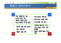[국제경영] 풀무원의 미국시장진출-7