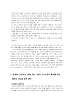 [국제경영] 팬택의 전략적 제휴-4