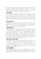 [국제경영] 팬택의 전략적 제휴-5
