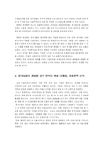 [국제경영] 팬택의 전략적 제휴-6