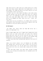 [국제경영] 팬택의 전략적 제휴-7