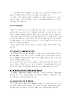 [국제경영] 팬택의 전략적 제휴-9