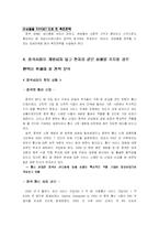 [국제경영] 팬택의 전략적 제휴-10