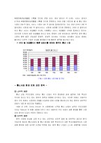 [국제경영] 팬택의 전략적 제휴-11